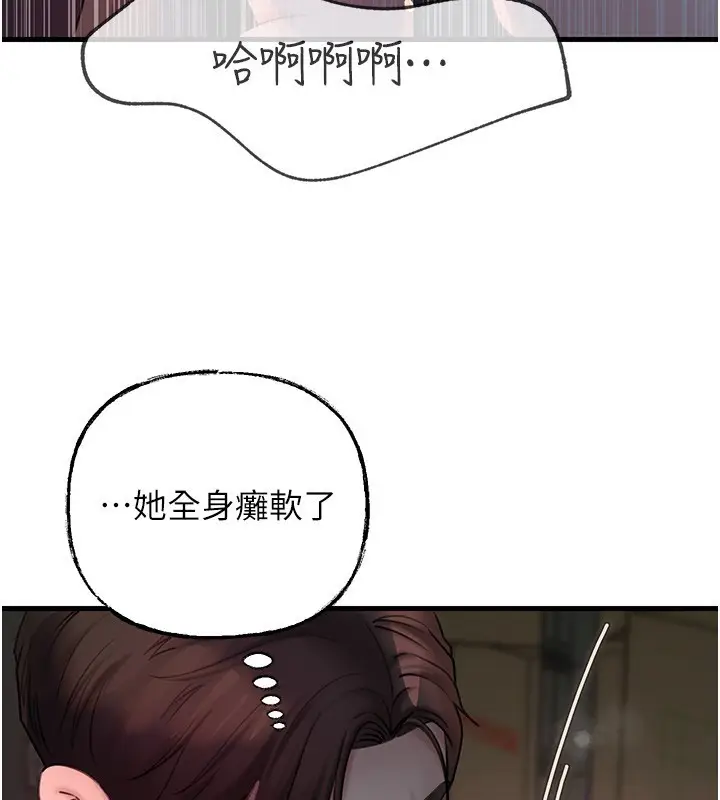 漫画《岳母为何那样》第42话第3张图