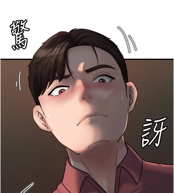 漫画《岳母为何那样》第42话第33张图