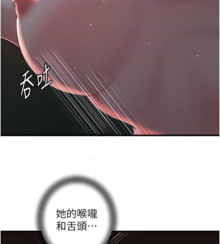 漫画《岳母为何那样》第42话第44张图