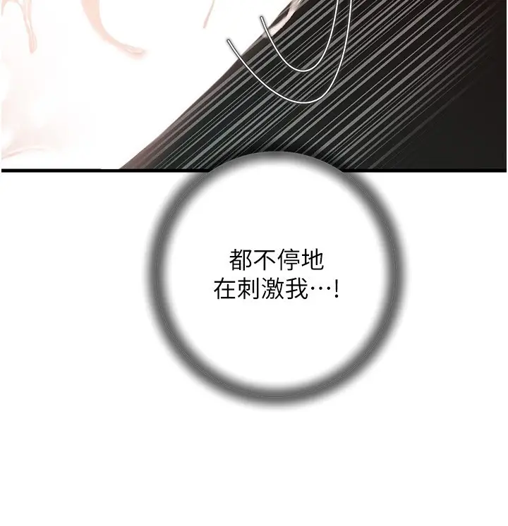 漫画《岳母为何那样》第42话第46张图
