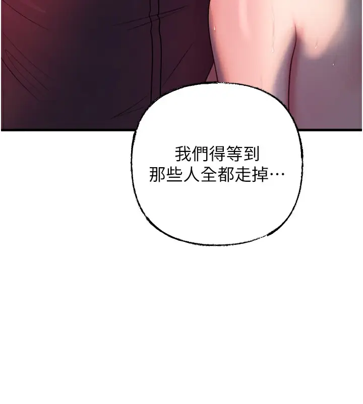 漫画《岳母为何那样》第42话第5张图