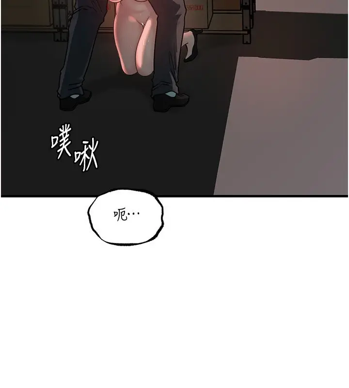 漫画《岳母为何那样》第42话第52张图