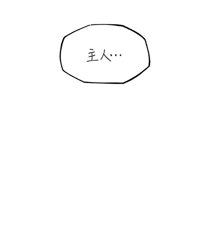 漫画《岳母为何那样》第42话第6张图