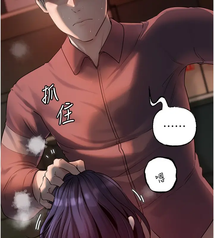 漫画《岳母为何那样》第42话第62张图