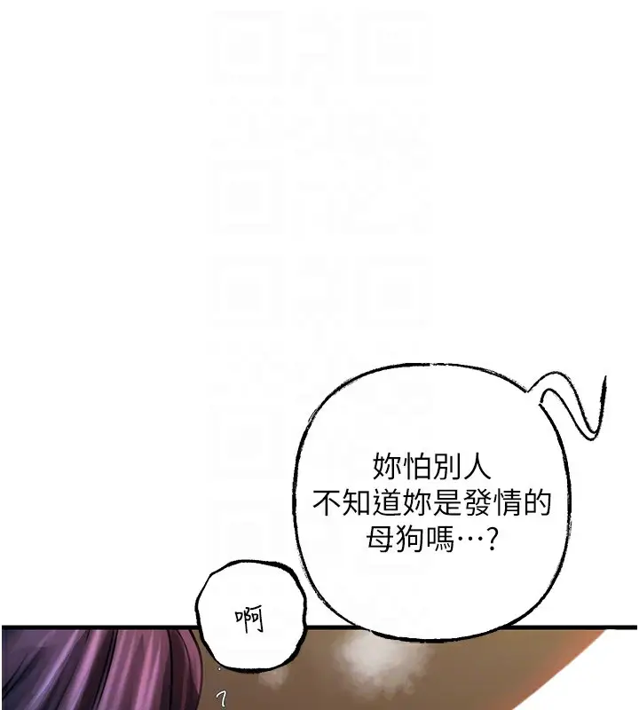 漫画《岳母为何那样》第42话第66张图