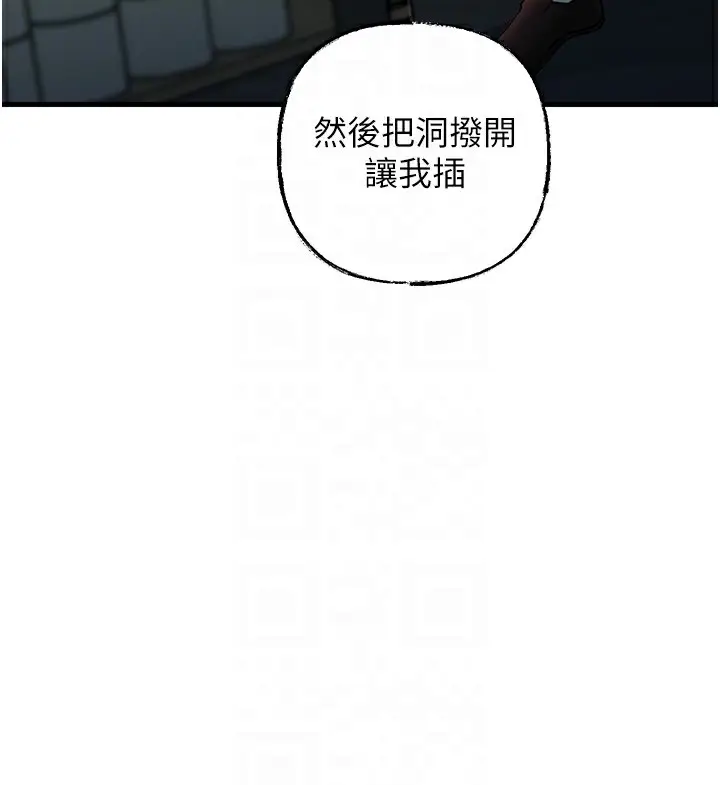 漫画《岳母为何那样》第42话第74张图