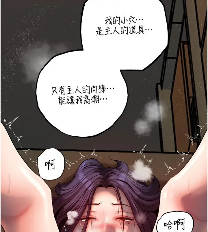 漫画《岳母为何那样》第42话第77张图