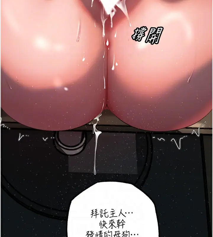 漫画《岳母为何那样》第42话第79张图
