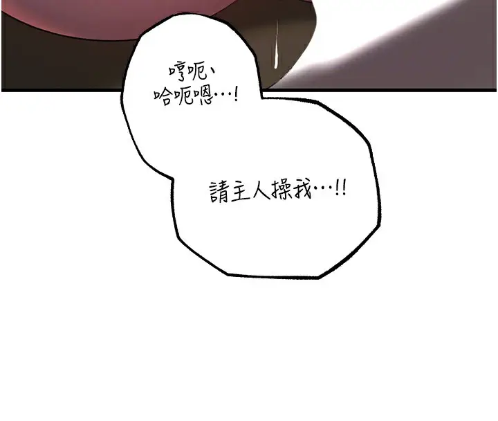漫画《岳母为何那样》第42话第82张图