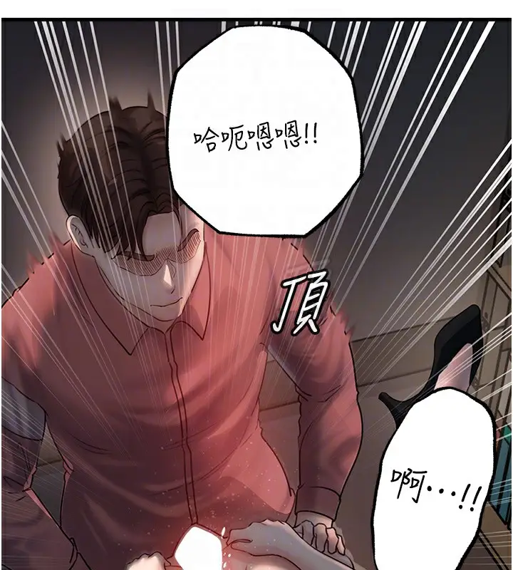 漫画《岳母为何那样》第42话第85张图