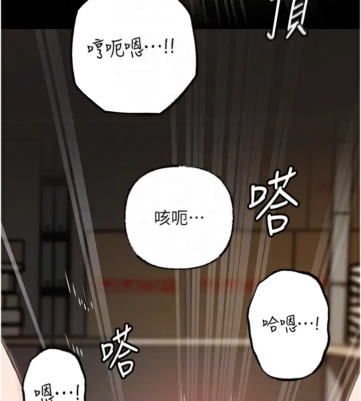 漫画《岳母为何那样》第42话第87张图