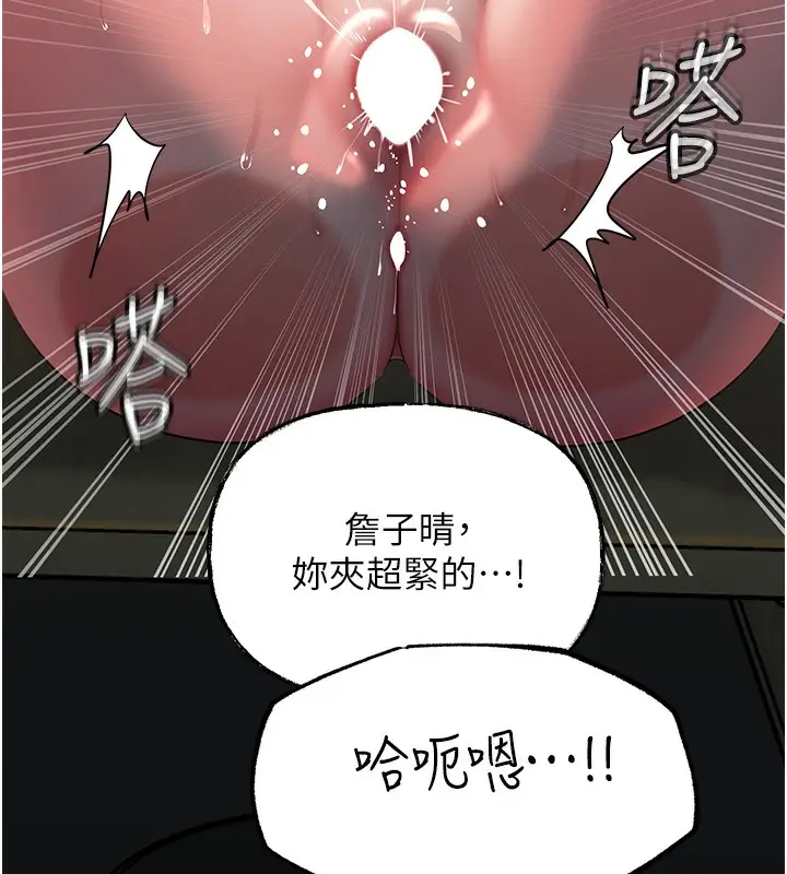 漫画《岳母为何那样》第42话第89张图