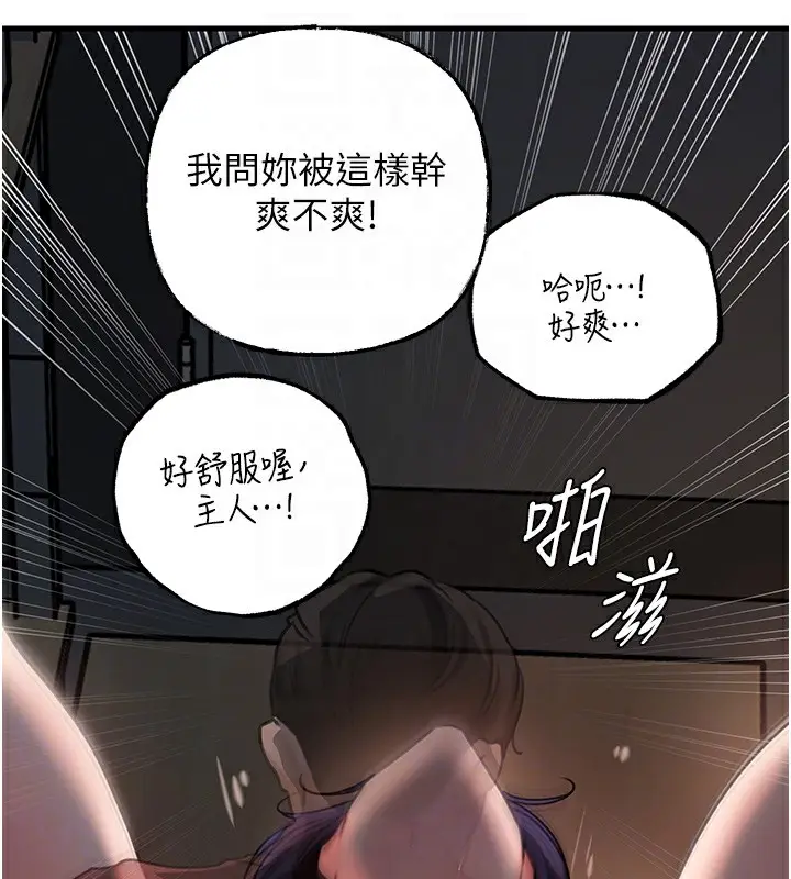 漫画《岳母为何那样》第42话第93张图