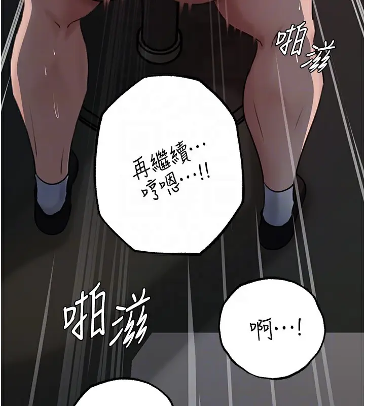 漫画《岳母为何那样》第42话第95张图