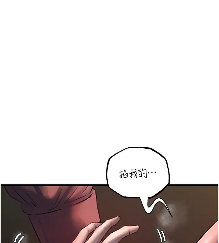 漫画《岳母为何那样》第42话第98张图