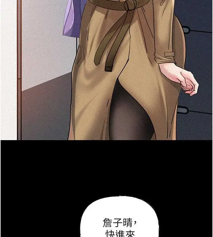 漫画《岳母为何那样》第43话第104张图