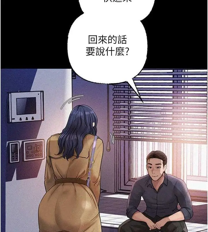 漫画《岳母为何那样》第43话第105张图