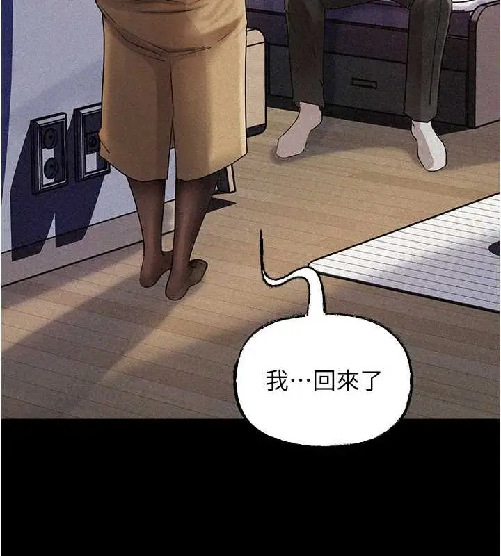 漫画《岳母为何那样》第43话第106张图