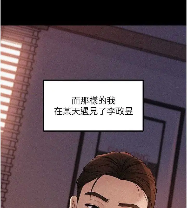 漫画《岳母为何那样》第43话第108张图