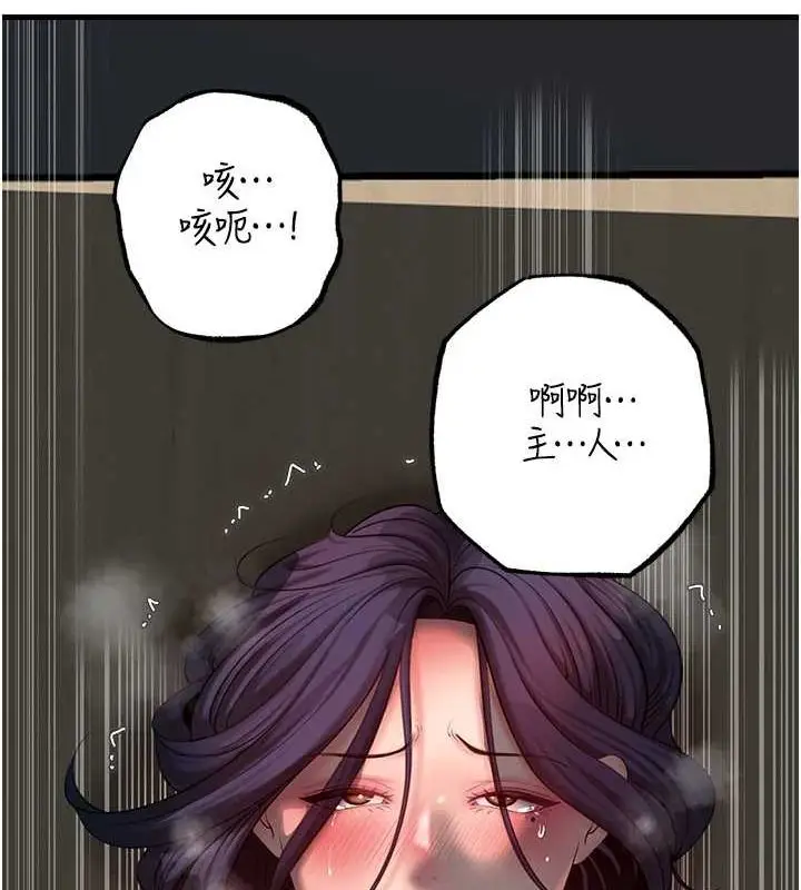 漫画《岳母为何那样》第43话第11张图