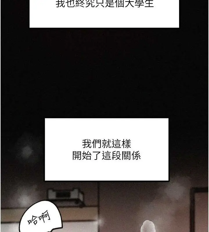 漫画《岳母为何那样》第43话第113张图