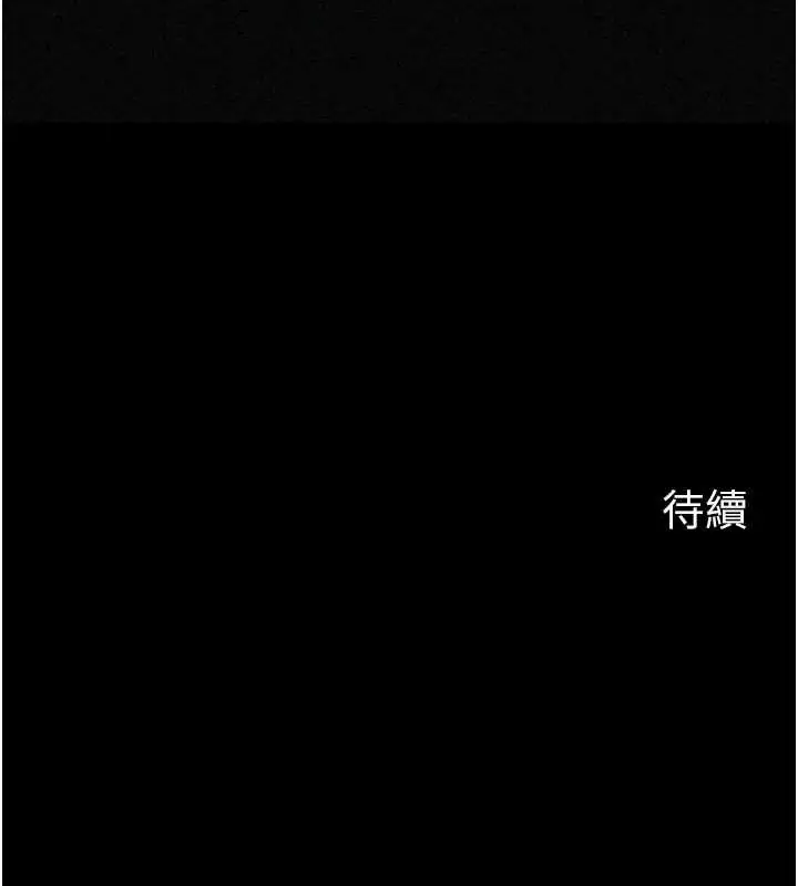 漫画《岳母为何那样》第43话第117张图
