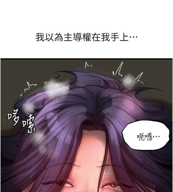 漫画《岳母为何那样》第43话第14张图