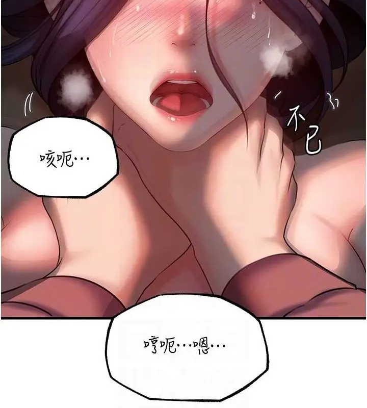 漫画《岳母为何那样》第43话第15张图