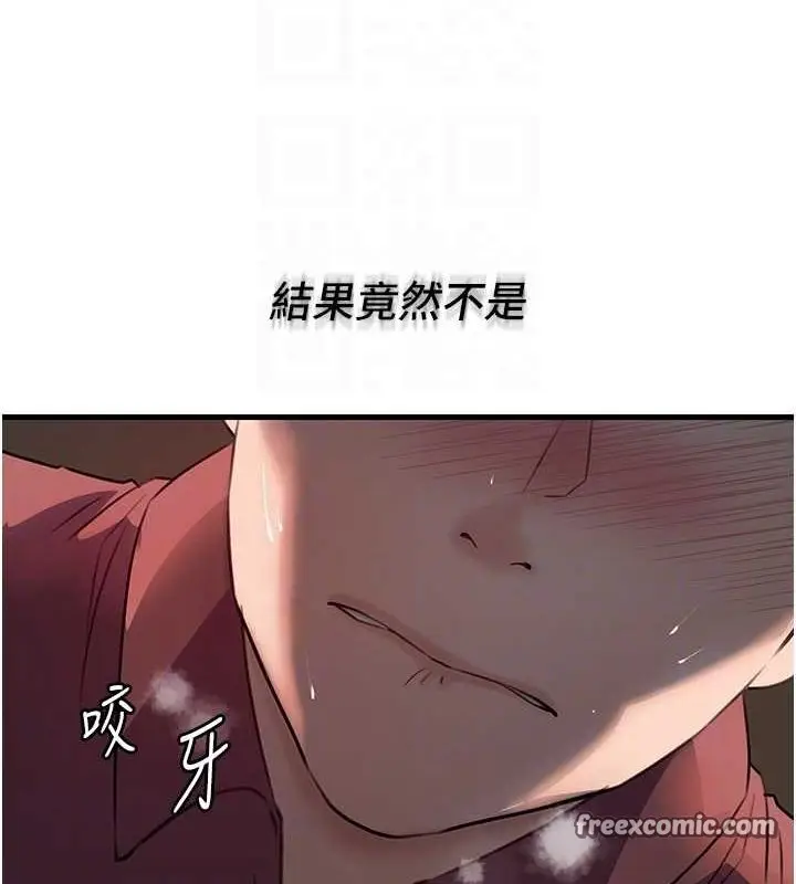 漫画《岳母为何那样》第43话第16张图