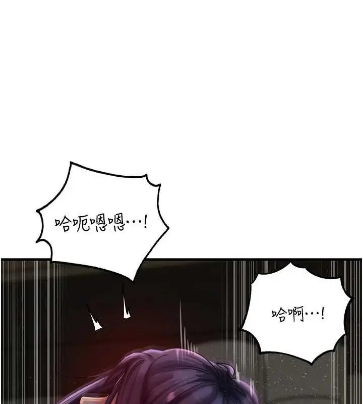 漫画《岳母为何那样》第43话第25张图