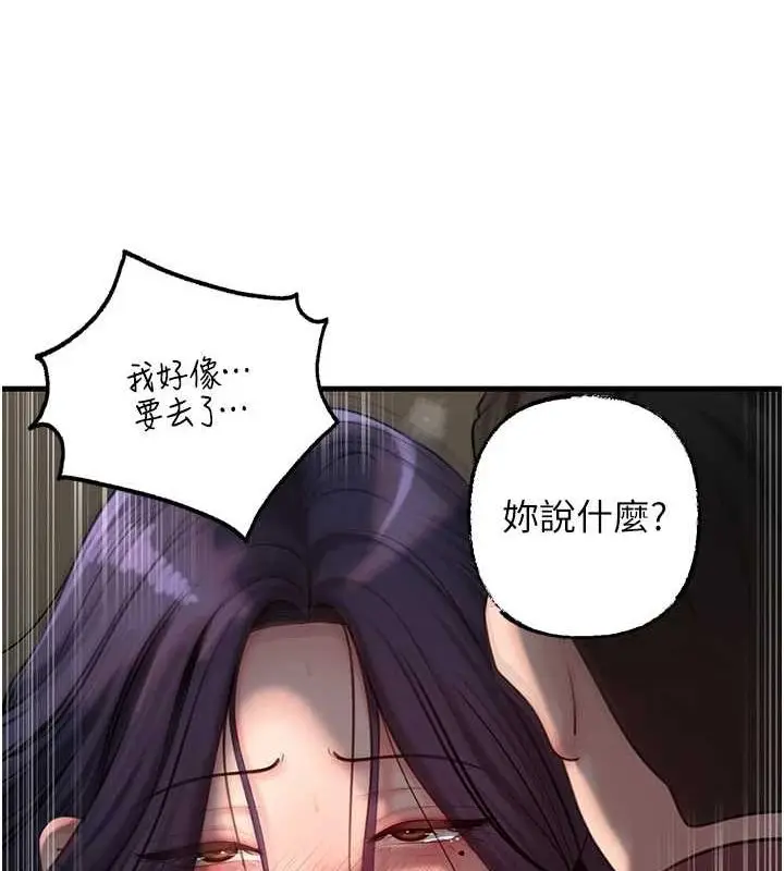 漫画《岳母为何那样》第43话第30张图