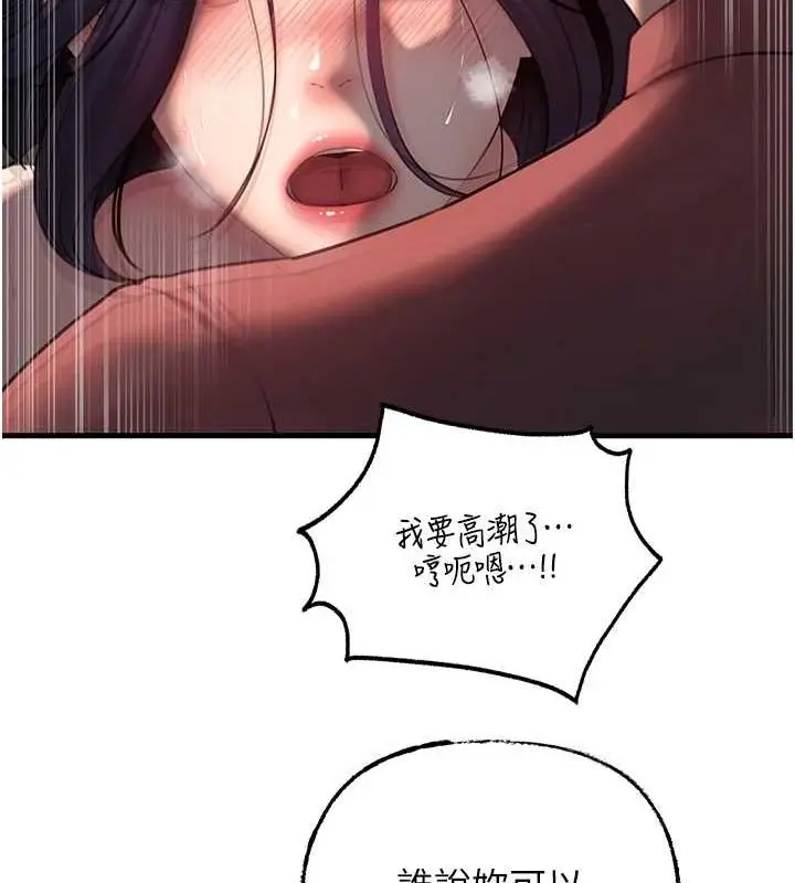 漫画《岳母为何那样》第43话第31张图