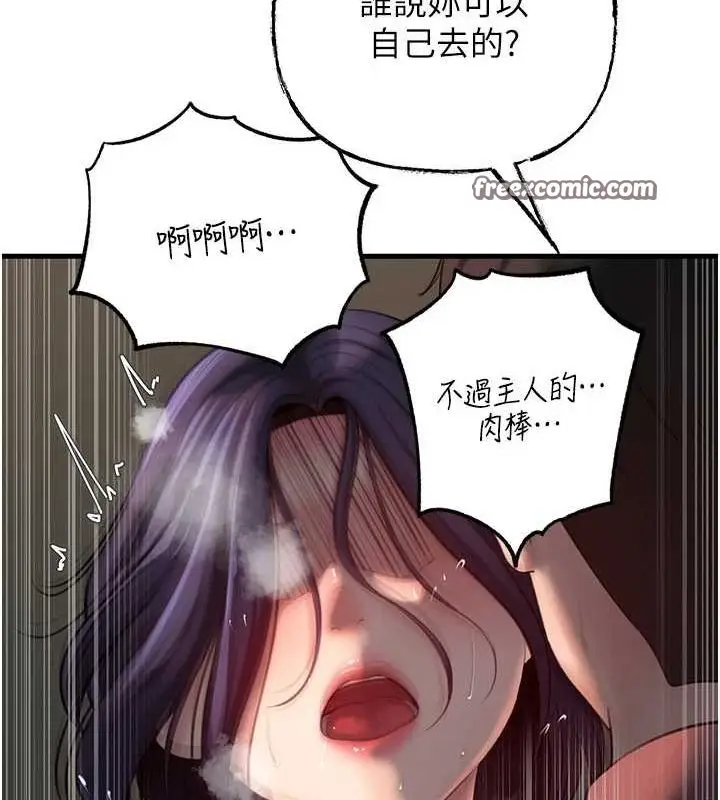 漫画《岳母为何那样》第43话第32张图
