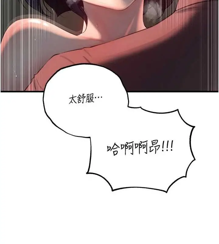 漫画《岳母为何那样》第43话第33张图