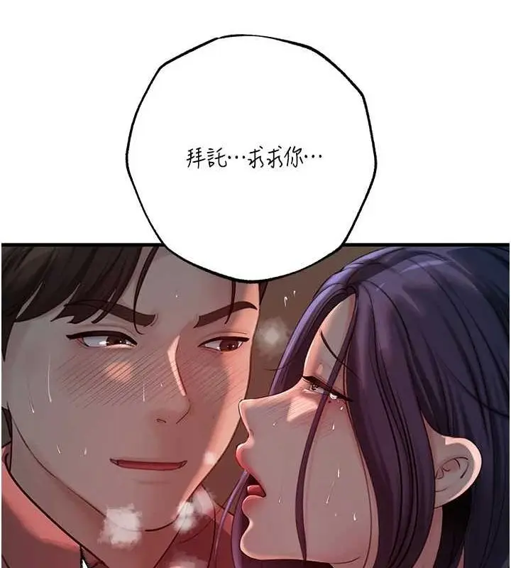 漫画《岳母为何那样》第43话第34张图