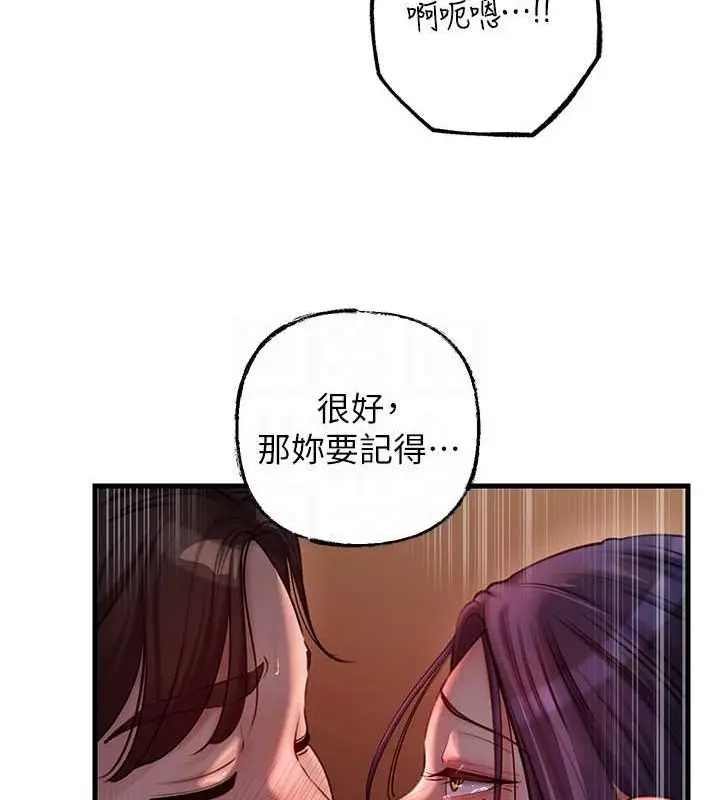 漫画《岳母为何那样》第43话第36张图