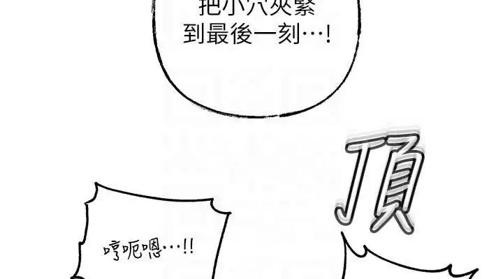 漫画《岳母为何那样》第43话第38张图