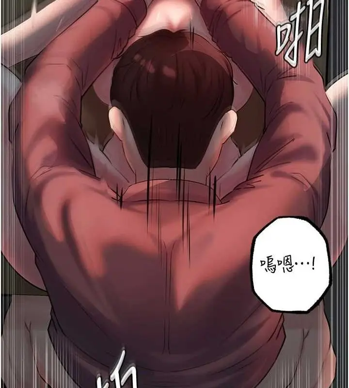 漫画《岳母为何那样》第43话第4张图