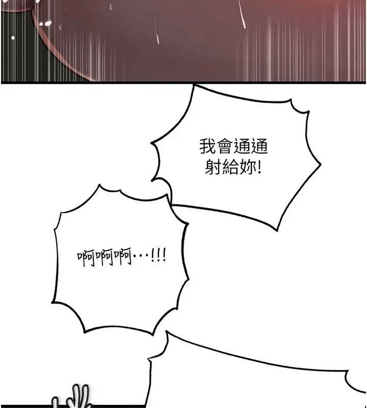 漫画《岳母为何那样》第43话第42张图