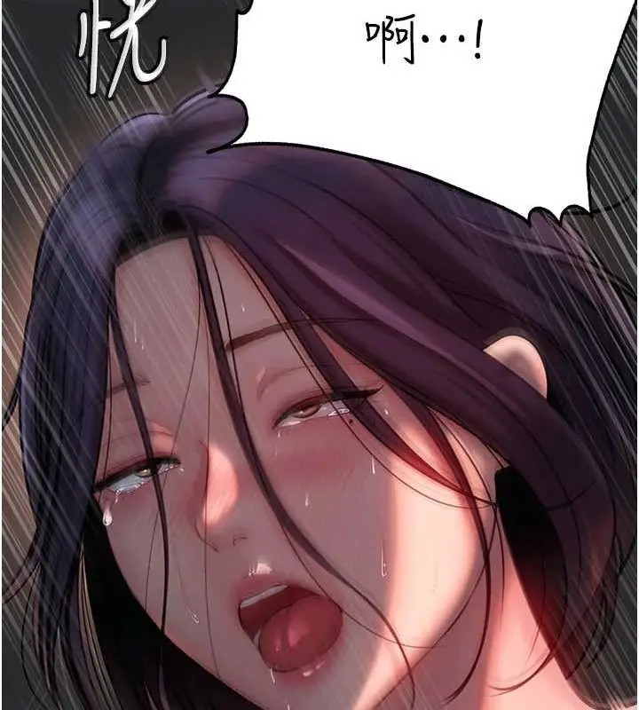 漫画《岳母为何那样》第43话第43张图