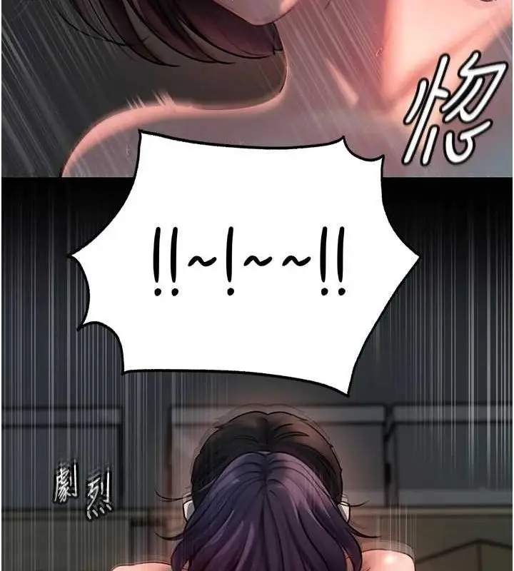 漫画《岳母为何那样》第43话第44张图