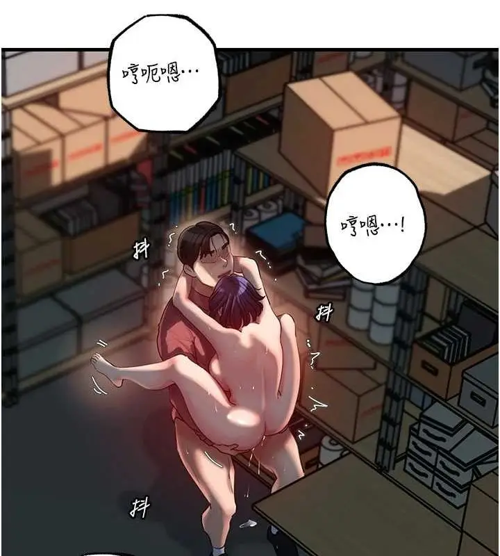 漫画《岳母为何那样》第43话第47张图
