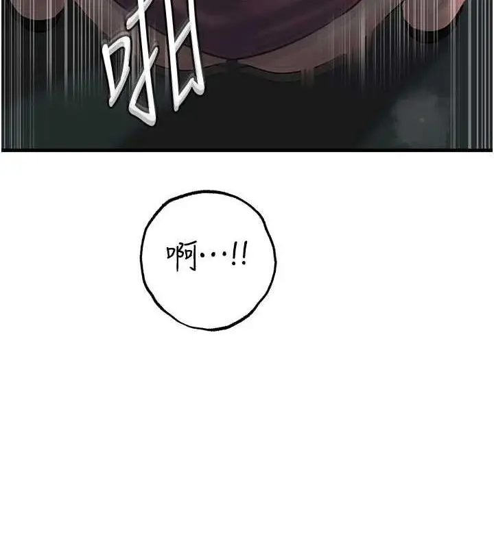 漫画《岳母为何那样》第43话第5张图