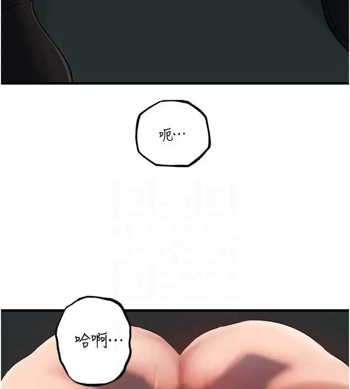 漫画《岳母为何那样》第43话第50张图
