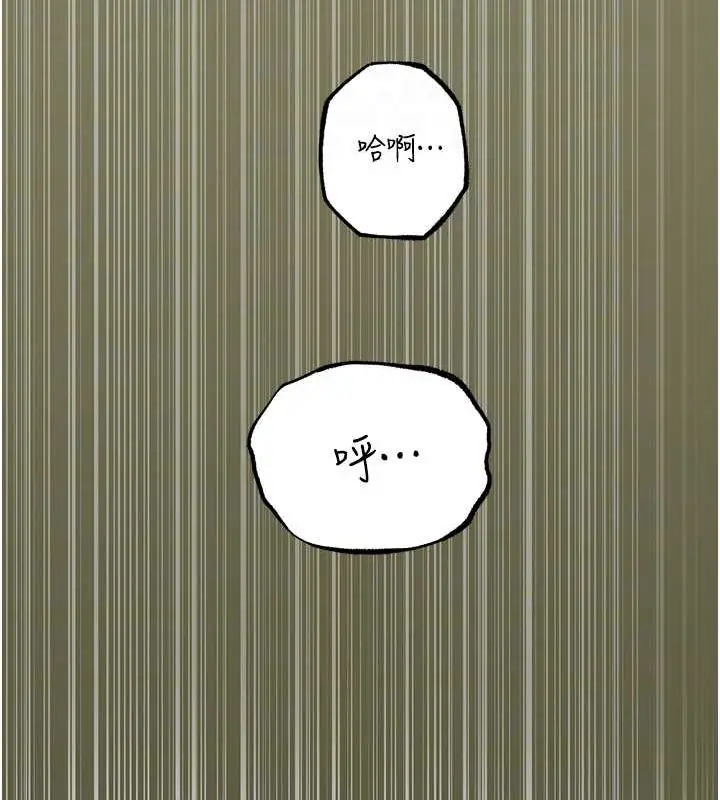漫画《岳母为何那样》第43话第53张图
