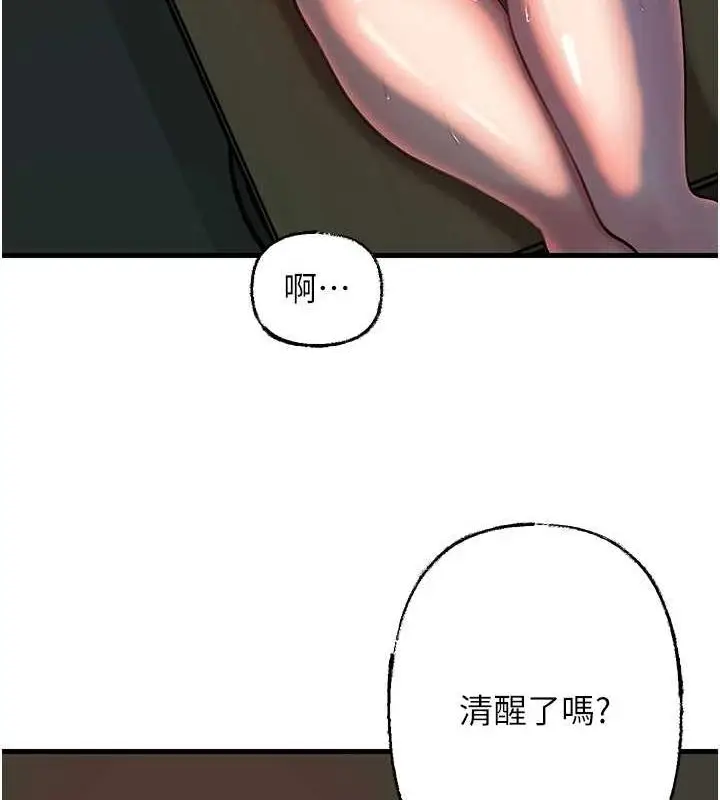 漫画《岳母为何那样》第43话第58张图