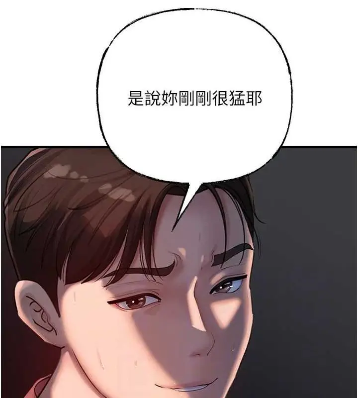 漫画《岳母为何那样》第43话第63张图