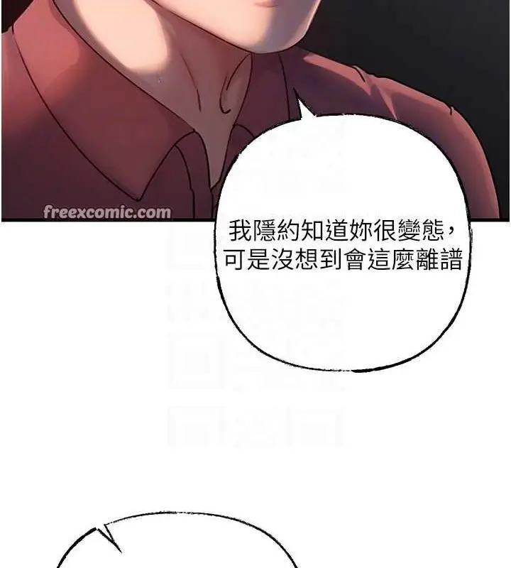 漫画《岳母为何那样》第43话第64张图