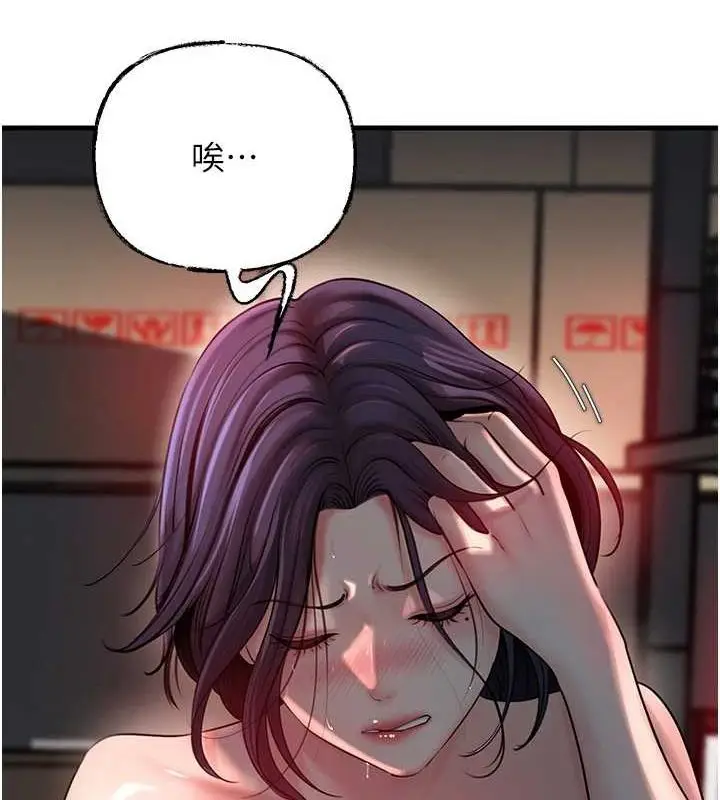 漫画《岳母为何那样》第43话第67张图