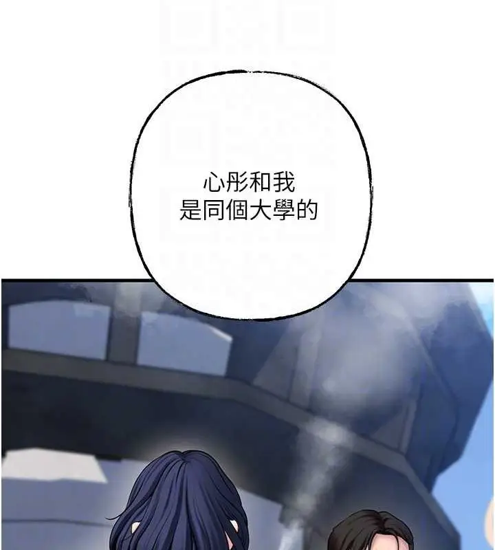 漫画《岳母为何那样》第43话第77张图